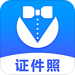 专业证件照制作专业版