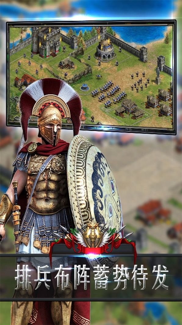 帝国回归游戏 v1.2.1 安卓版2