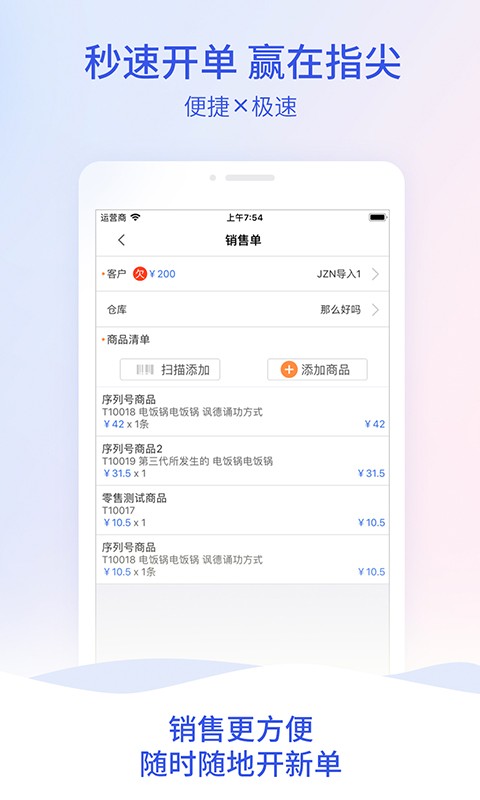 管家婆云APP手机版 v4.0.11 安卓版1