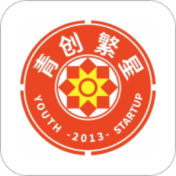 青创繁星平台