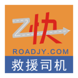 救援司机接单软件