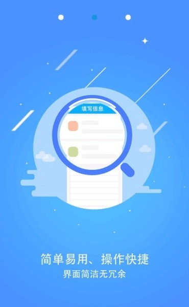 体育场地调查app v2.5.2 安卓版0