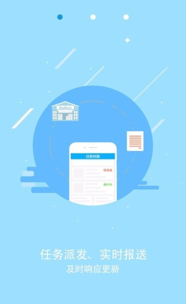 体育场地调查app v2.5.2 安卓版1