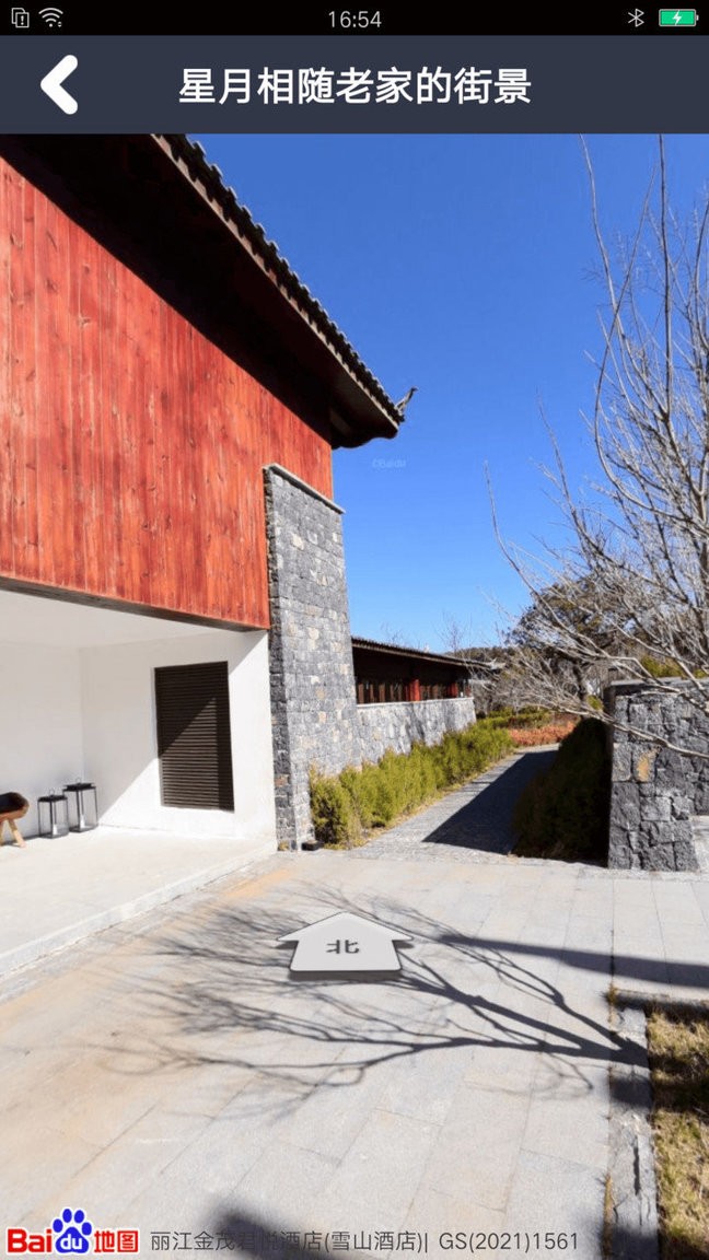 趣看3D世界街景地图手机版 v1.0.0 安卓版0