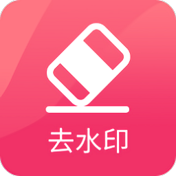 黄柚去水印工具app