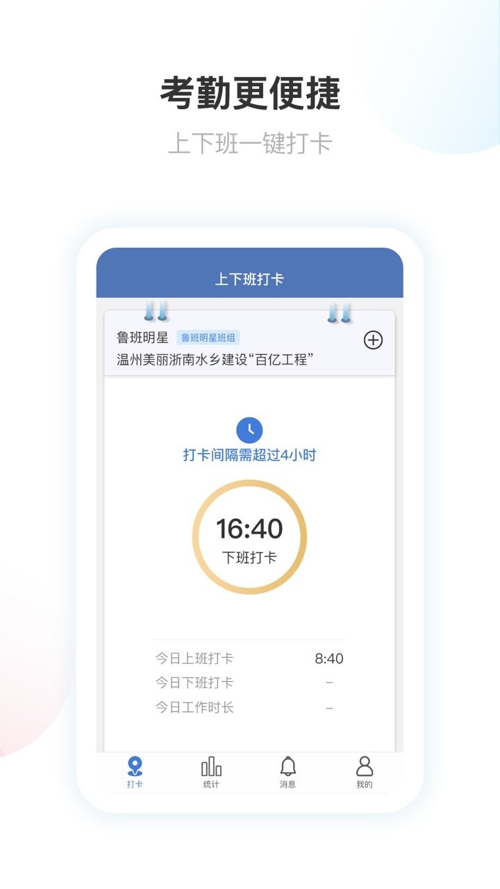 鲁班明星app最新版 v1.1.0 安卓版2