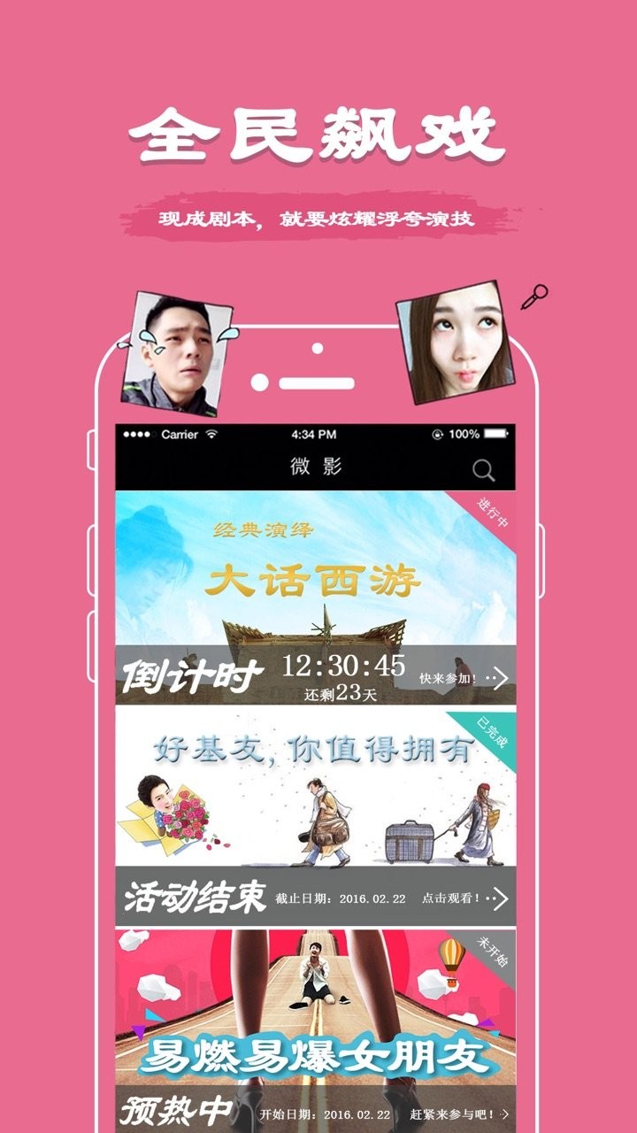 今日明星最新版 v3.5.1 安卓版2