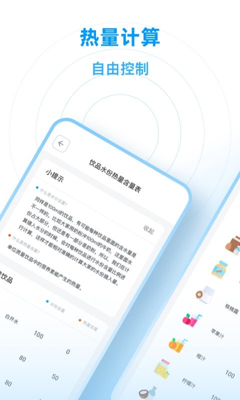 小水圈官方软件 v1.0.0 安卓版1