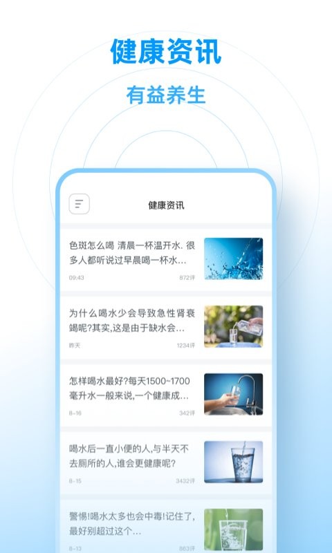 小水圈官方软件 v1.0.0 安卓版0
