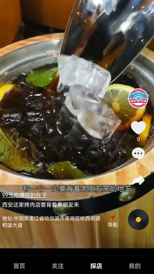 商机侦探app v3.1.2 安卓版0