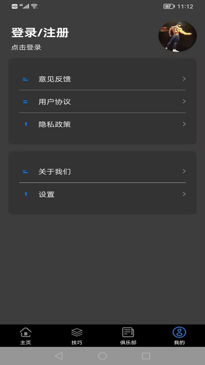 奥冠体育手机版 v1.0.0 安卓版1