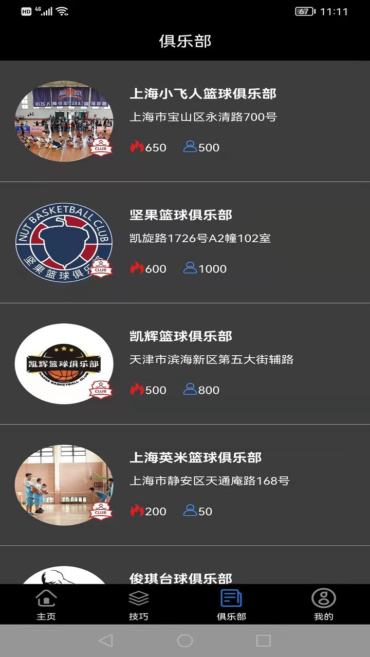 奥冠体育手机版 v1.0.0 安卓版2