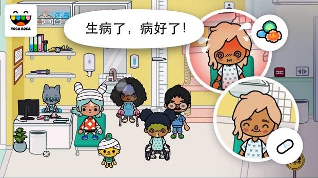 淘卡宝卡医院游戏(Toca Hospital) v1.0 安卓版0