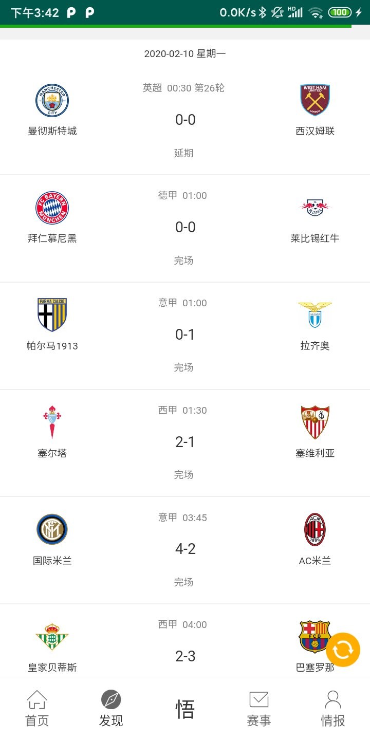 体育疯nba直播 v1.0 安卓版1