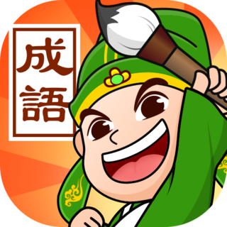 成语霸王手游最新版