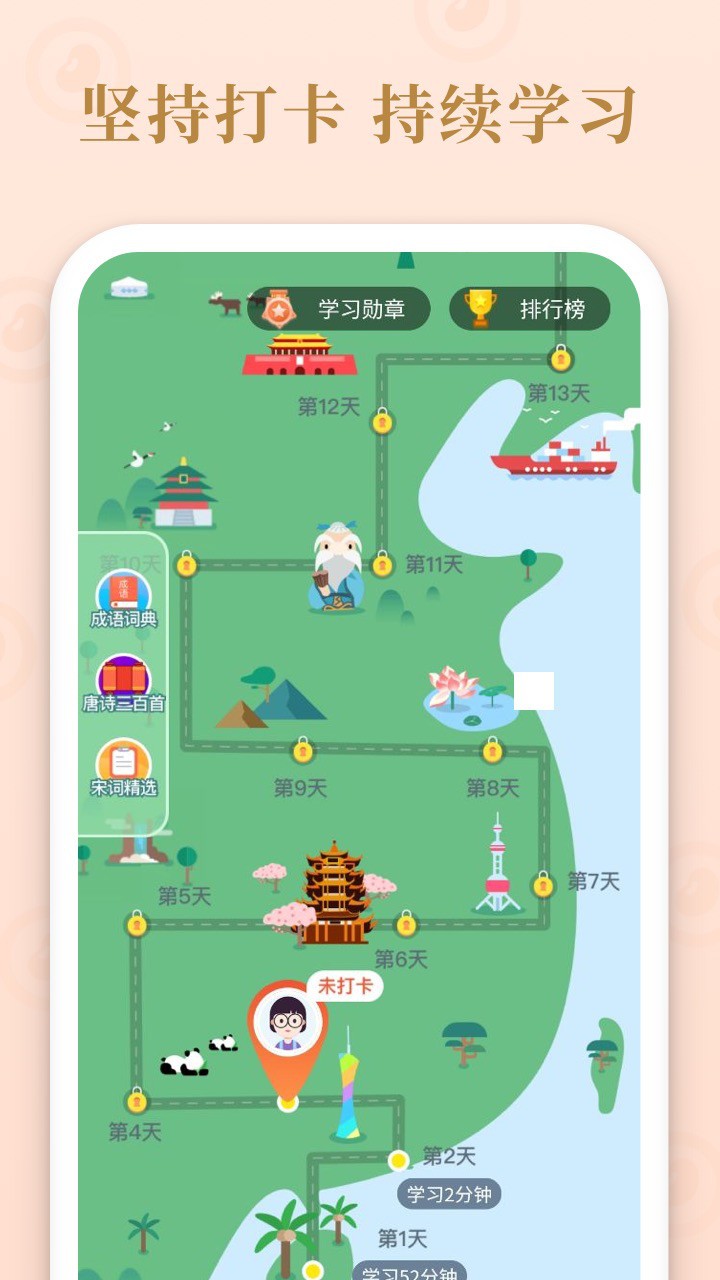 成语霸王手机版下载