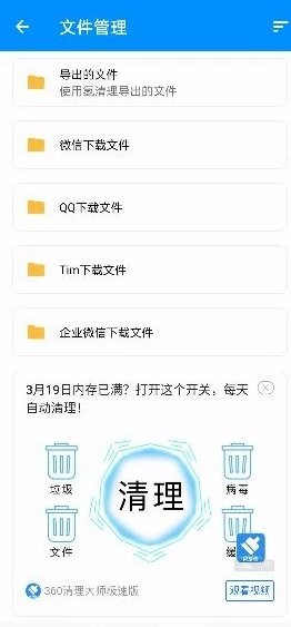 氢清理app v2.2.8 安卓版1