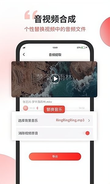 无损音乐剪辑器免费版app v1.4 安卓版1