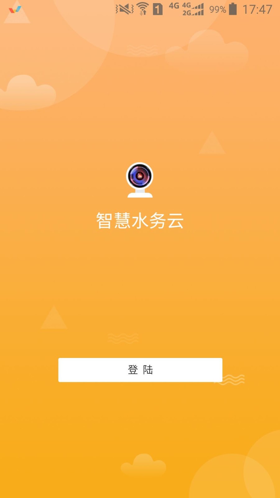 智慧水务云官方版 v1.1.3 安卓版0