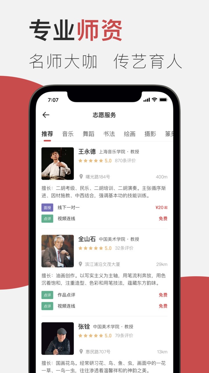 云端美育课堂 v1.0.8 安卓版 1