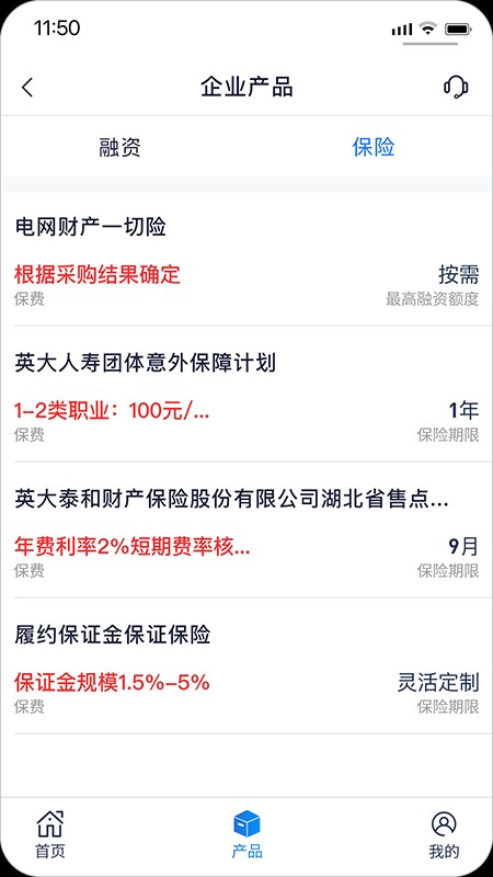 电e金服平台 v2.3.16 安卓版1