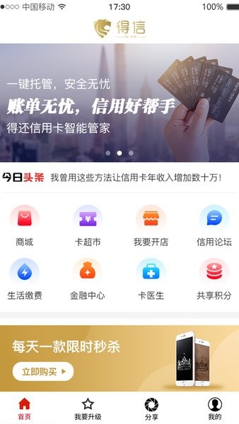 得信最新版本 v1.0.0251 安卓版0