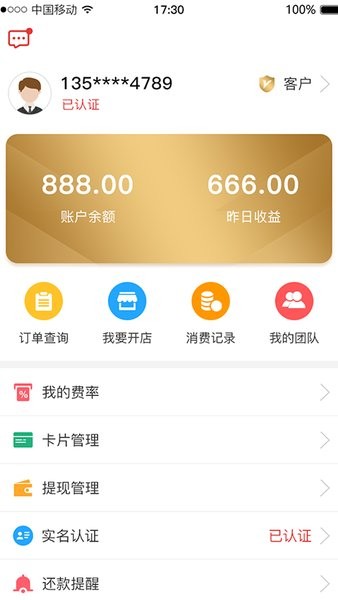 得信最新版本 v1.0.0251 安卓版1