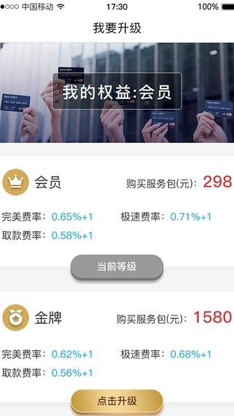 得信最新版本 v1.0.0251 安卓版2