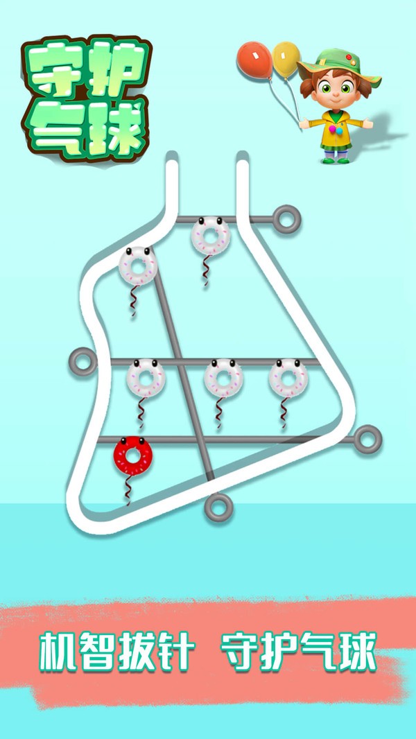 守护气球游戏 守护气球小游戏下载