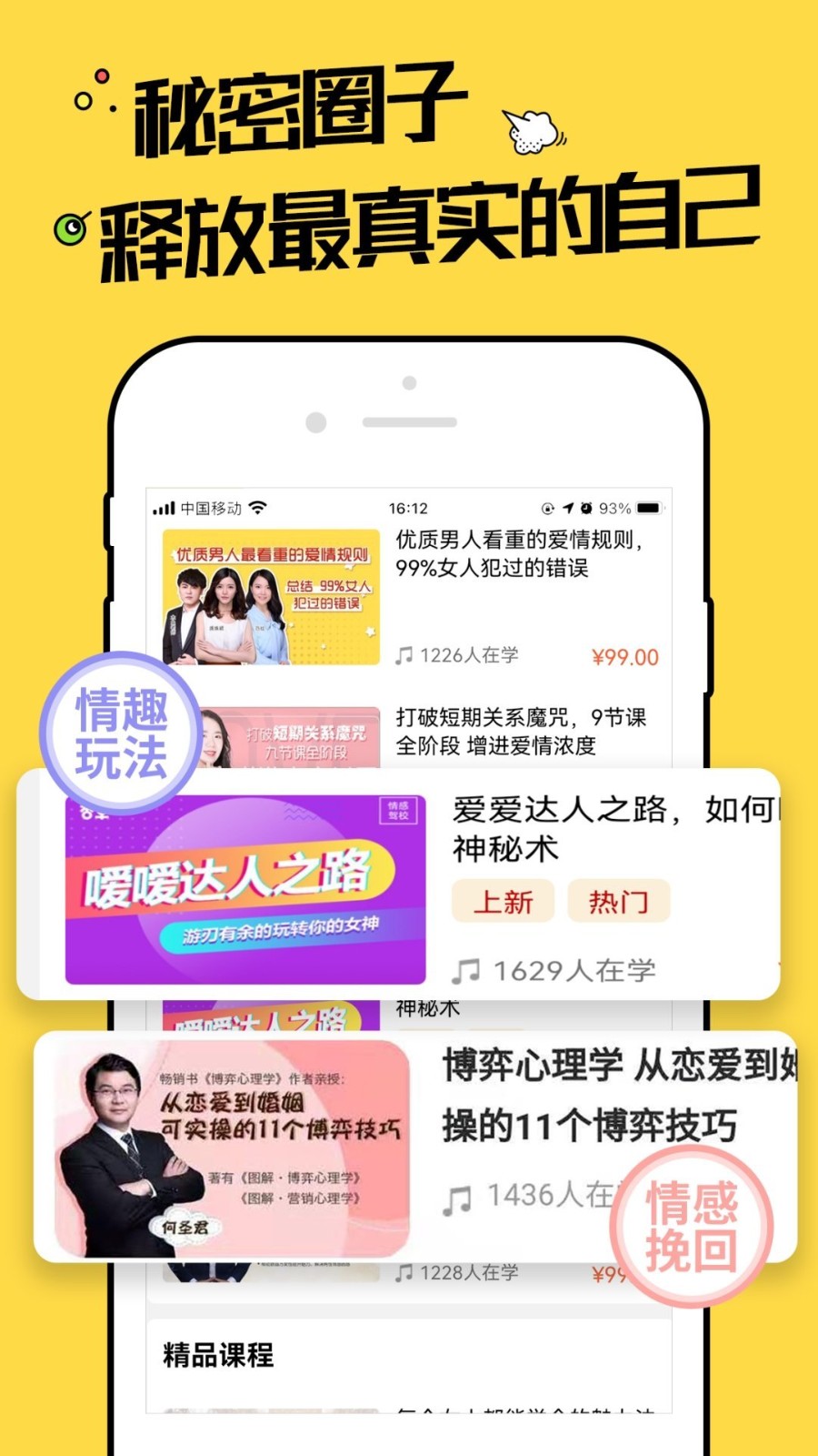 趣豆两性健康知识app v4.2.7 安卓版0
