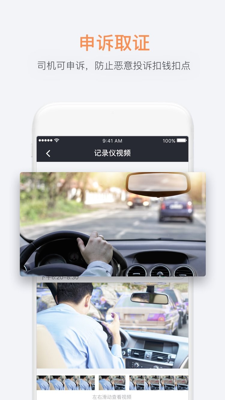 桔视记录仪手机版