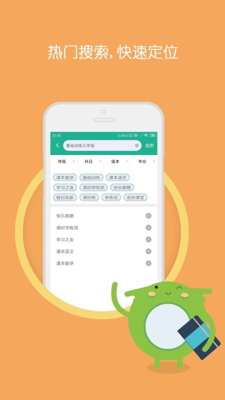作业精灵答案大全app v1.1.0 安卓版0