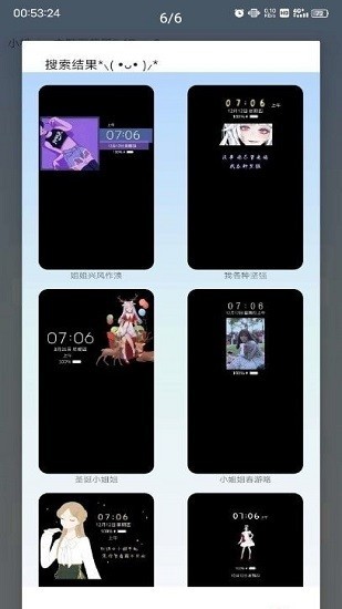 小松vivo主题最新版 v6.0 安卓版1