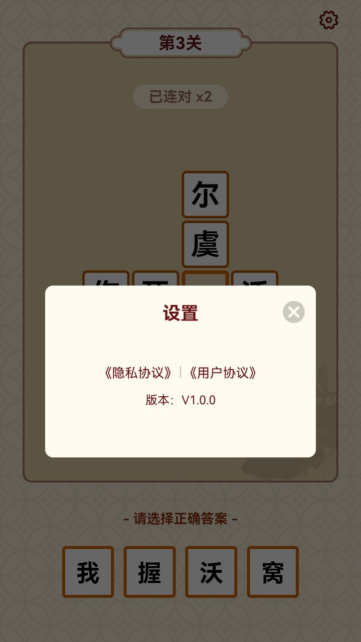 成语富豪街最新版 v1.0.0 安卓版0