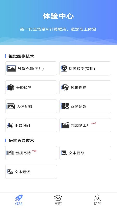 MindSpore掌中宝手机版下载