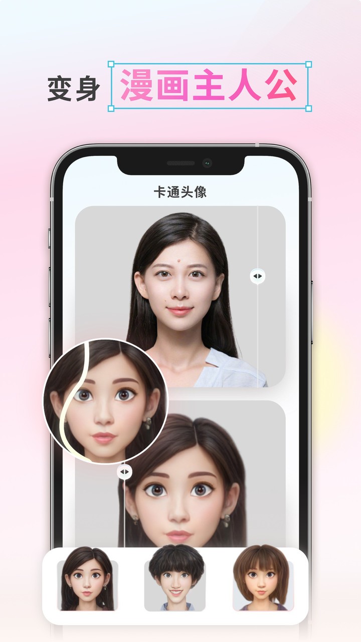 漫画照片编辑手机版 v1.0.2 安卓版0