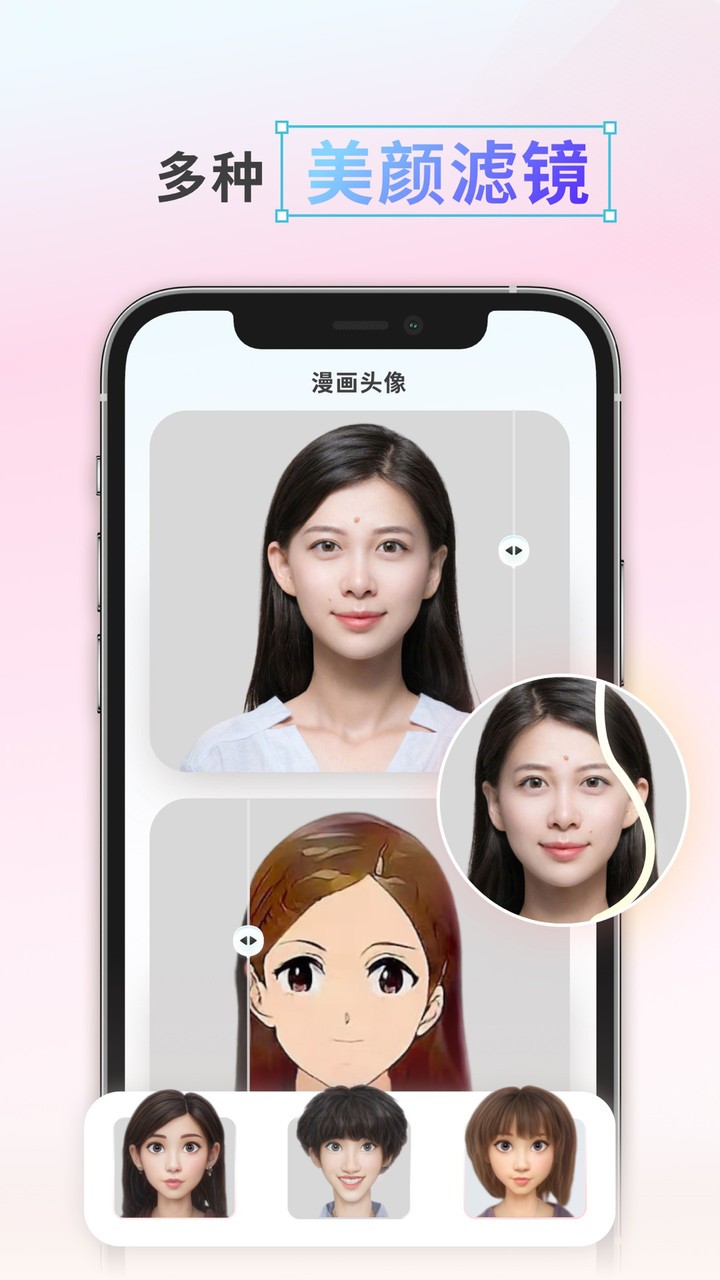 漫画照片编辑手机版 v1.0.2 安卓版1