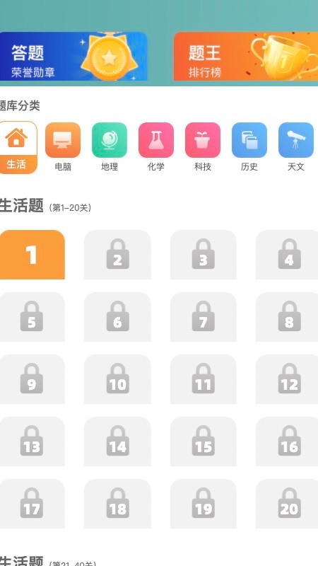 口袋猜成语下载安装