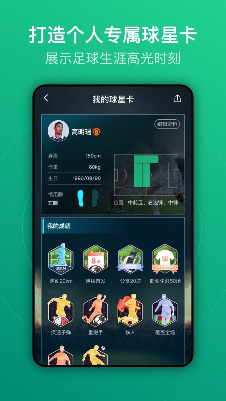 茵战app v6.0.2 安卓版0