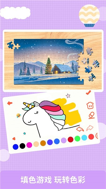 爱拼图最新版 v2.1.1 安卓版0