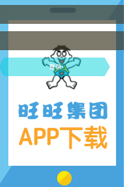 爱旺旺查工资app下载