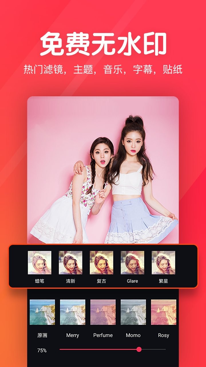 快剪辑短视频编辑免费版 v1.2.1.4 安卓版2