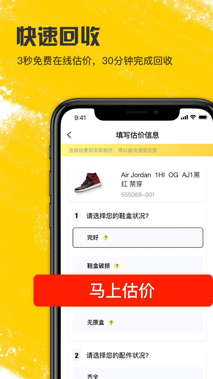 潮流当铺回收官方版 v2.1.7 安卓版1