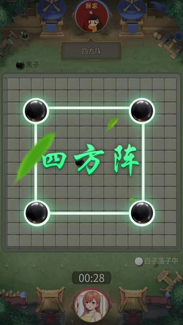 万宁五子棋大招版内测版 v1.0.8 安卓版 1