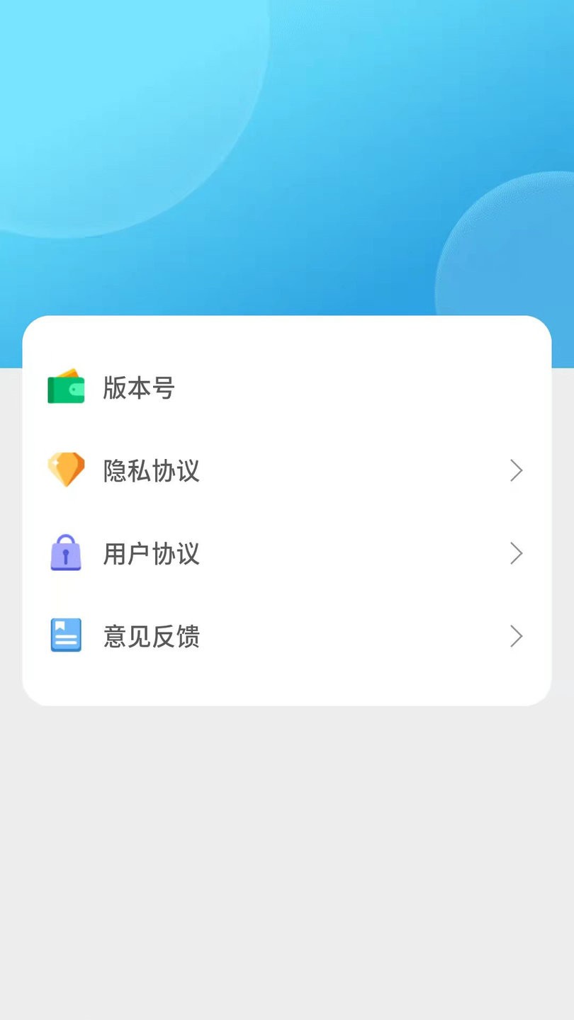 快来猜成语游戏 v1.2.6 安卓版0
