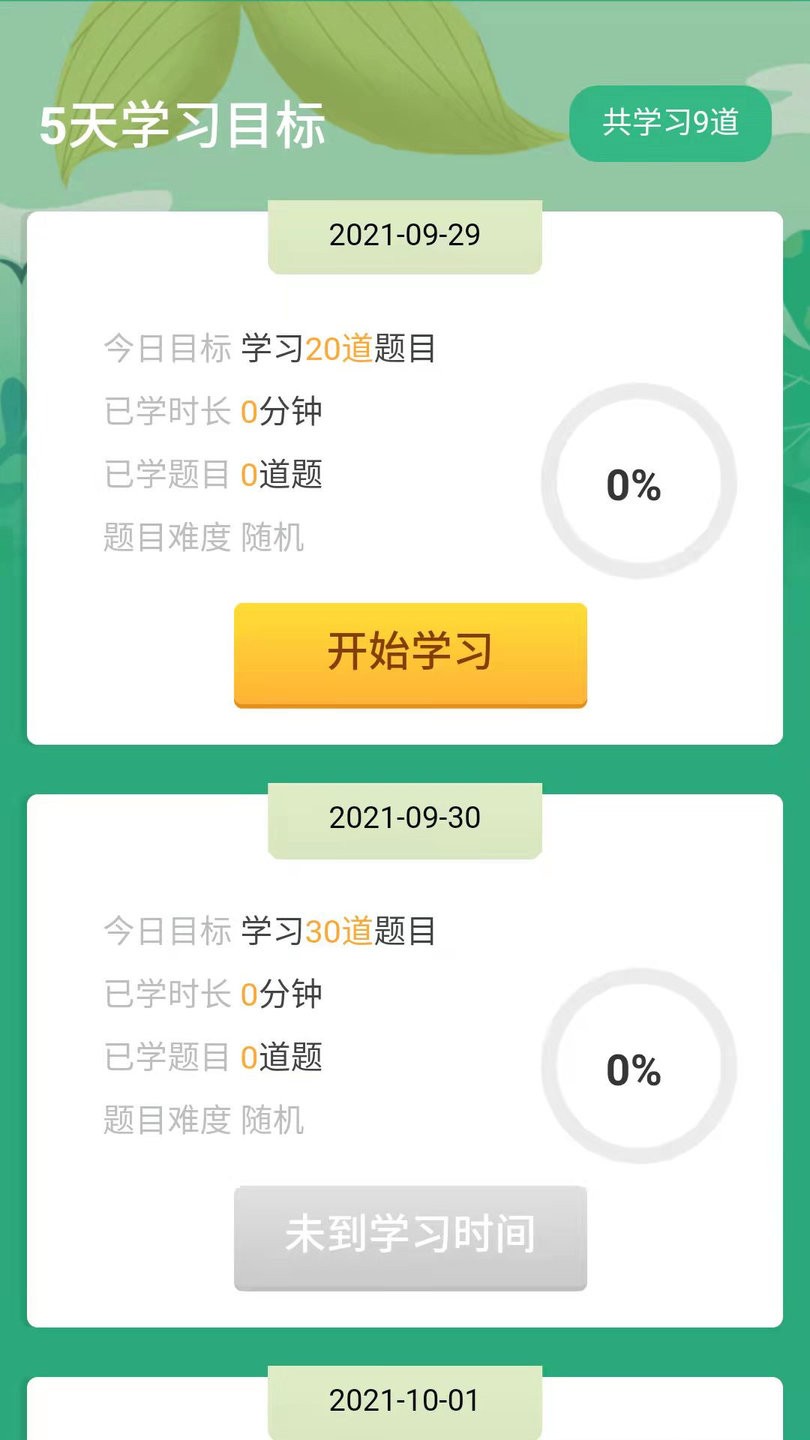 快来猜成语游戏 v1.2.6 安卓版1
