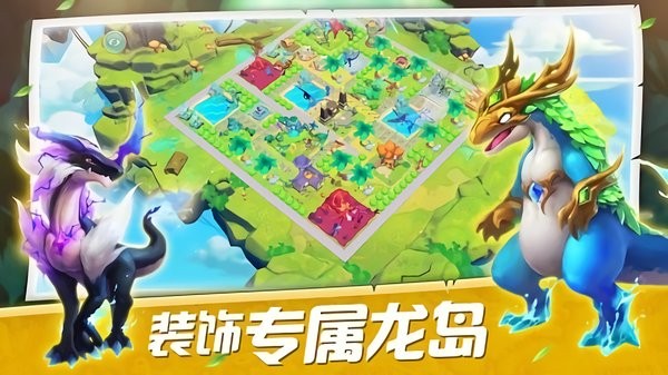 我有一座育龙岛游戏 v1.0.32 安卓版0
