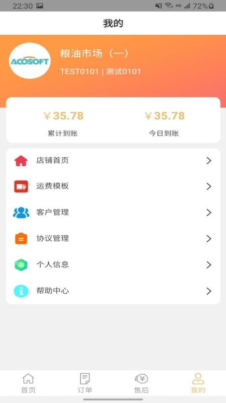 新港粮油批发市场