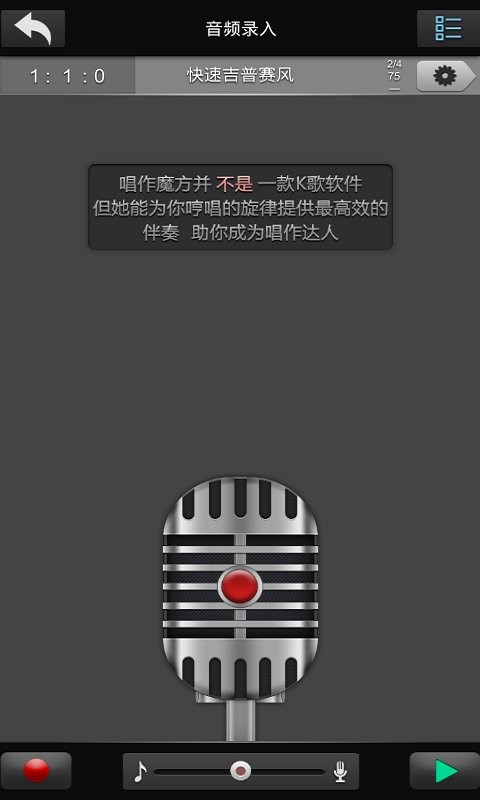 唱作魔方手机版