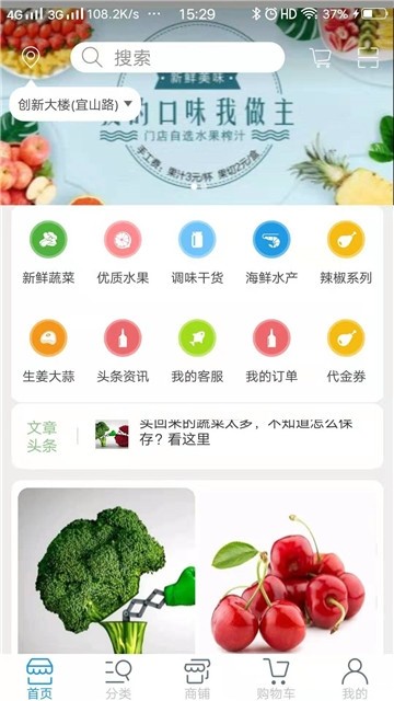 乐农供应链官方版 v1.8 安卓版0